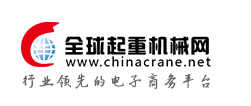 全球起重机械网
